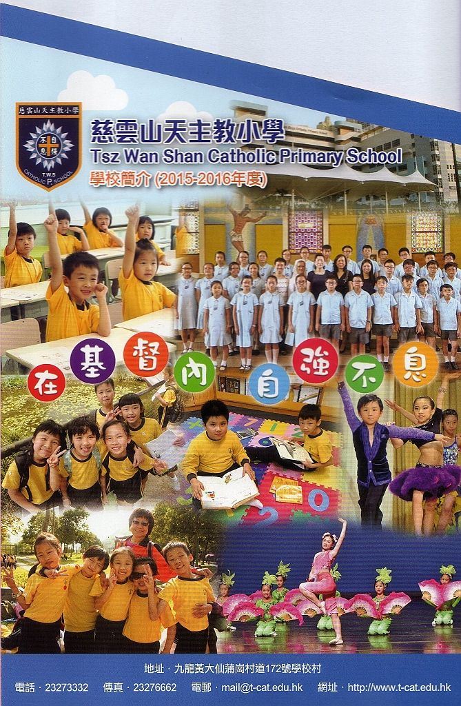 學校刊物
